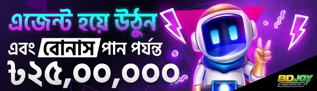 BDJOY Register