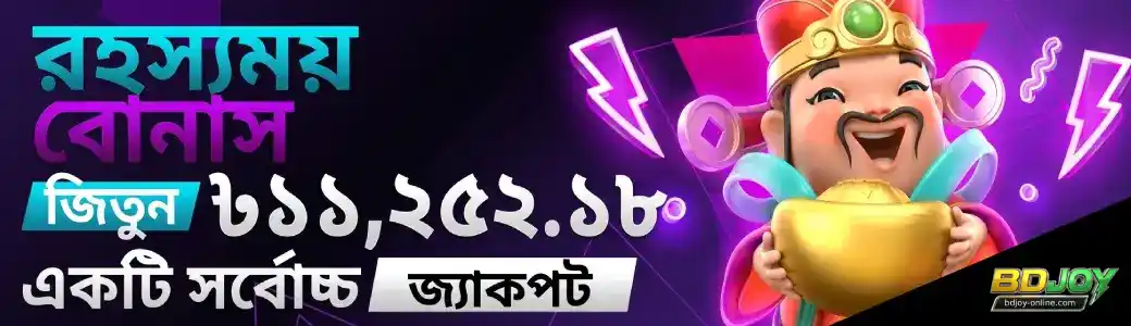 BDJOY App