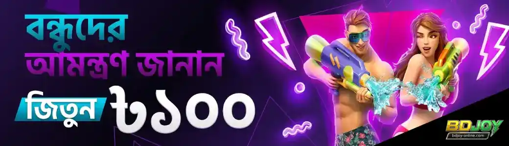 BDJOY Contact Us